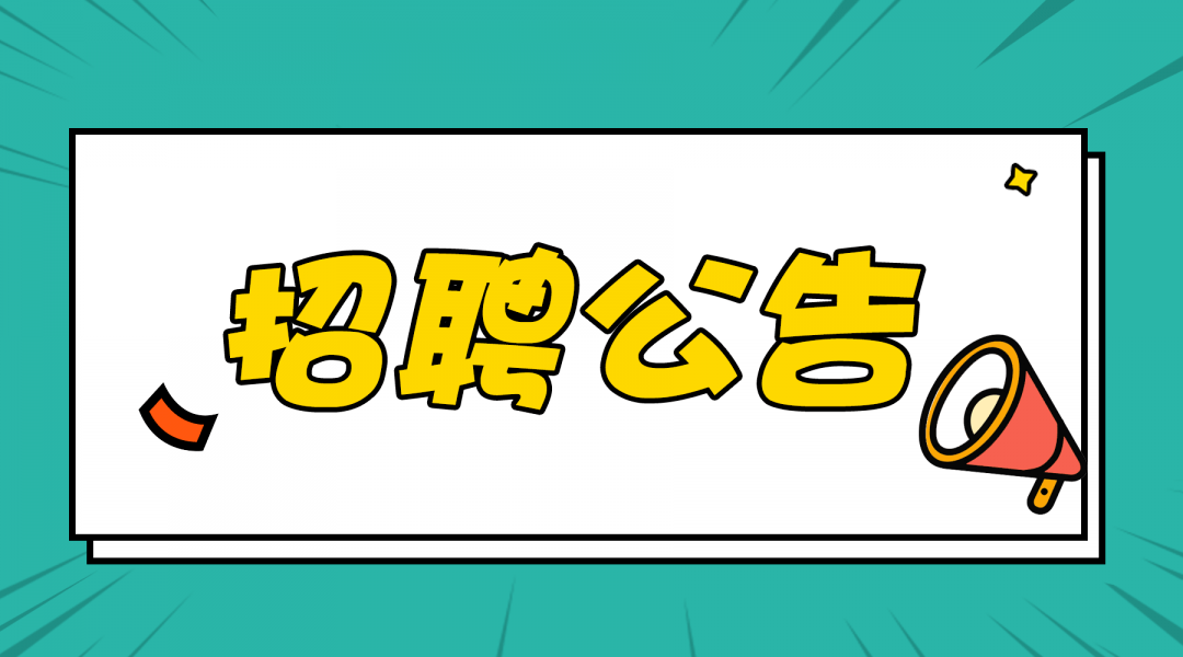 天津新能源招聘操作工！